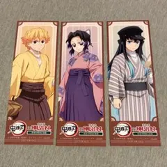 【匿名配送・早め発送】鬼滅の刃 明治村コラボ ノベルティ 無一郎 しのぶ 善逸