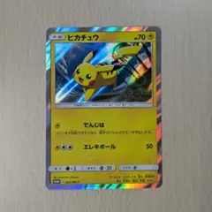 ピカチュウ PROMO SM-Pプロモカード 003/SM-P