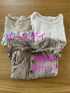 バースデイ　tete a tete 他　80cm チュニック3枚セット