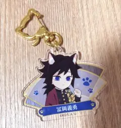 冨岡義勇　アクキー　ナンジャタウン