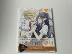 ささやくように恋を唄う　11巻セット➕公式アンソロジー➕特装版セット Amazon.co.jp: ささやくように恋を唄う（11） (百合姫コミックス