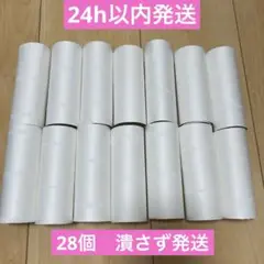 トイレットペーパーの空き芯 28個セット