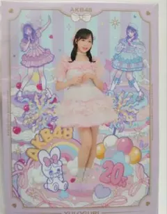 小栗有以 AKB48 アトレ秋葉原 コラボ生写真 isayamax