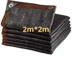 遮光ネット 屋外 2M*2M ベランダ 窓 カーポート ルーフ ヤードのサムネイル
