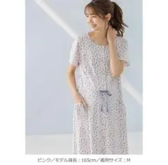 【新品未使用】 angeliebe エンジェリーベ　授乳パジャマ　マタニティ