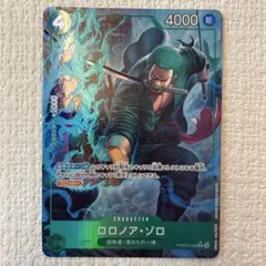 2026年最新】PRB02-006 ロロノア・ゾロの人気アイテム - メルカリ
