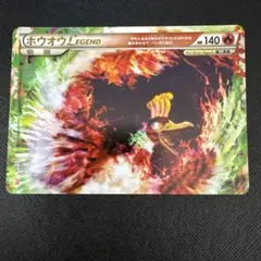2026年最新】ポケモンカード ホウオウLEGENDの人気アイテム - メルカリ