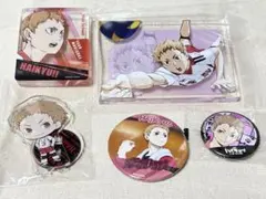 ハイキュー 夜久衛輔 セット