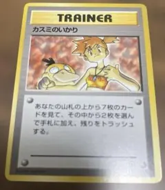 ポケカ 旧裏 カスミのいかり a - メルカリ