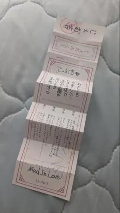 JO1祭り じぇお吉　與那城奨