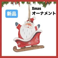 クリスマスツリー 飾り　オーナメント　ツリー　装飾　サンタ　樹脂製　レトロのサムネイル