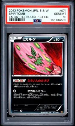 ポケモンカード ジャローダ UR BW 色違い PSA10 054/050 - メルカリ