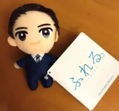 ふれる。 マスコット ぬいぐるみ