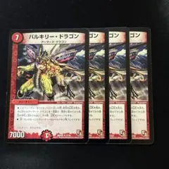 2025年最新】バルキリー・ドラゴンの人気アイテム - メルカリ