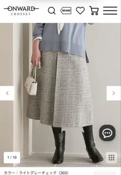 23区　ツイードチェック フロントタックAラインスカート