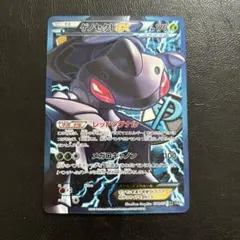 ゲノセクトEX SR 078/076のサムネイル