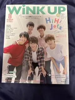 ウインクアップ WiNK UP 2019年8月号