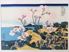 2025年最新】富嶽三十六景版画悠々洞出版の人気アイテム - メルカリ