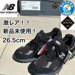 2026年最新】new balance 2002 ゴアテックス 26.5の人気アイテム