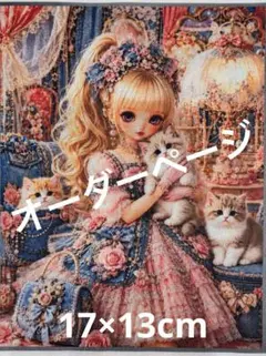 キスマイコ☆様❣️handmadeオーダーページ＊レアパネルぺたんこポーチ