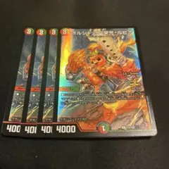 ボルシャック栄光ルピア CS プロモ
