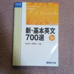 2026年最新】基本英文700選の人気アイテム - メルカリ