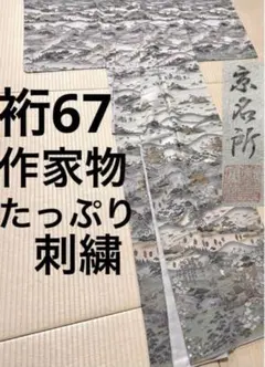 繍】 ☆ 民俗 明黄地繍吉祥紋荷包 ☆ 清朝期 仙鶴 双鹿 刺繍文様 明清 