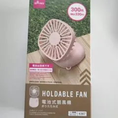 電池式扇風機 折りたたみ式 ハンディファン ブラックのサムネイル