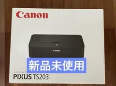プリンター 本体 送料無料 印刷機 CANON TS203 新品未使用　JENJ