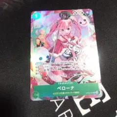 ONE PIECE カード ペローナ 応募者全員サービス　プロモ vジャンプ