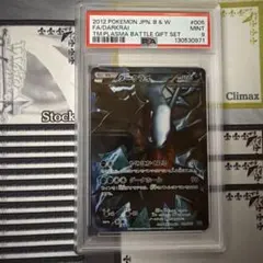 PSA9 ダークライ BW バトルギフトセット 005 2012 ダークライ BW プラズマ団バトルギフトセット キラ 005/016 PSA9