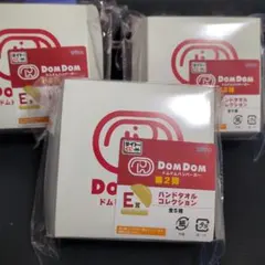 ドムドムハンバーガー　ハンドタオル