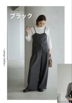 mysa closet キャミソール パンツ セットアップ