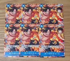 最強ジャンプ10月号付録　ワンピースカード　ポートガス・D・エース