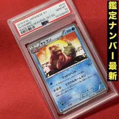 PSA10 ヤドラン 014/080 C ポケモンカード PSA10 ヤドラン 014/080 C ポケモンカード - メルカリ