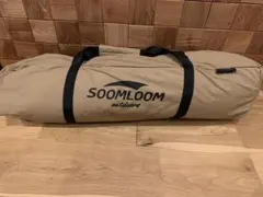 SOOMLOOM タープ 本体 ベージュのサムネイル