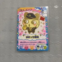 たまごっち アドレスカード キャプテンまめっち - メルカリ