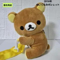 2025年最新】ぬいぐるみポシェット リラックマの人気アイテム - メルカリ