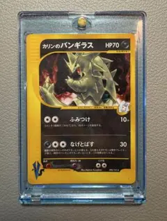 カリンのバンギラス ☆ ポケモンカード☆VS 090/141 - メルカリ