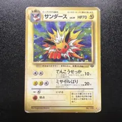 2026年最新】ポケモンカードサンダース135の人気アイテム - メルカリ
