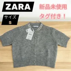 ZARA ラインストーンボタンニットカーディガン　サイズS トップス