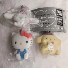 サンリオ　キャラクターズ　ふわわフロッキーマスコット　3点セット