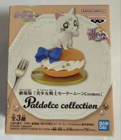 美少女戦士セーラームーンCosmos アルテミス　フィギュア