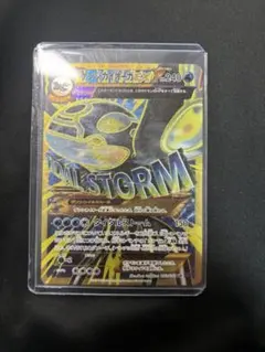 ゲンシカイオーガEX UR XY7 バンデットリング 093/081