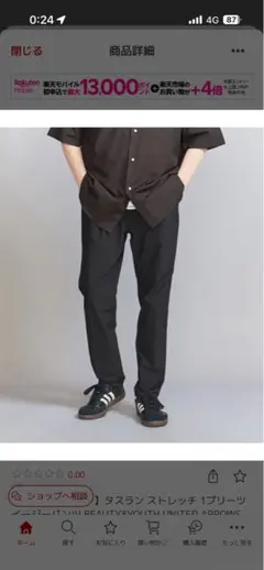 【美品】BEAUTY&YOUTH タスラン ストレッチ1プリーツ イージーパンツ