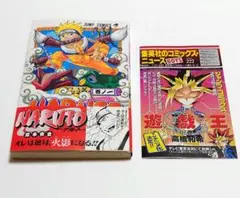 2026年最新】naruto 初版 帯 1巻の人気アイテム - メルカリ