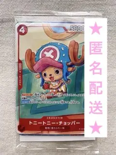 ★新品★ トニートニー・チョッパー P-101 プロモ　2025 ワンピース