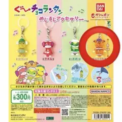 ぐ〜チョコランタン　めじるしアクセサリー　ジャコビ