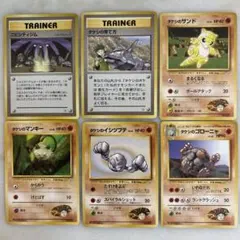 ポケモンカード　旧裏　タケシ関連カード サンド　ゴローニャ　タケシの育て方のサムネイル