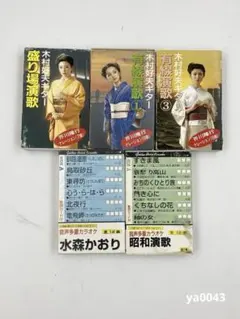 再生可能　カセットテープ　小唄　端唄　浄瑠璃 再生可能 カセットテープ 小唄 端唄 浄瑠璃 - メルカリ